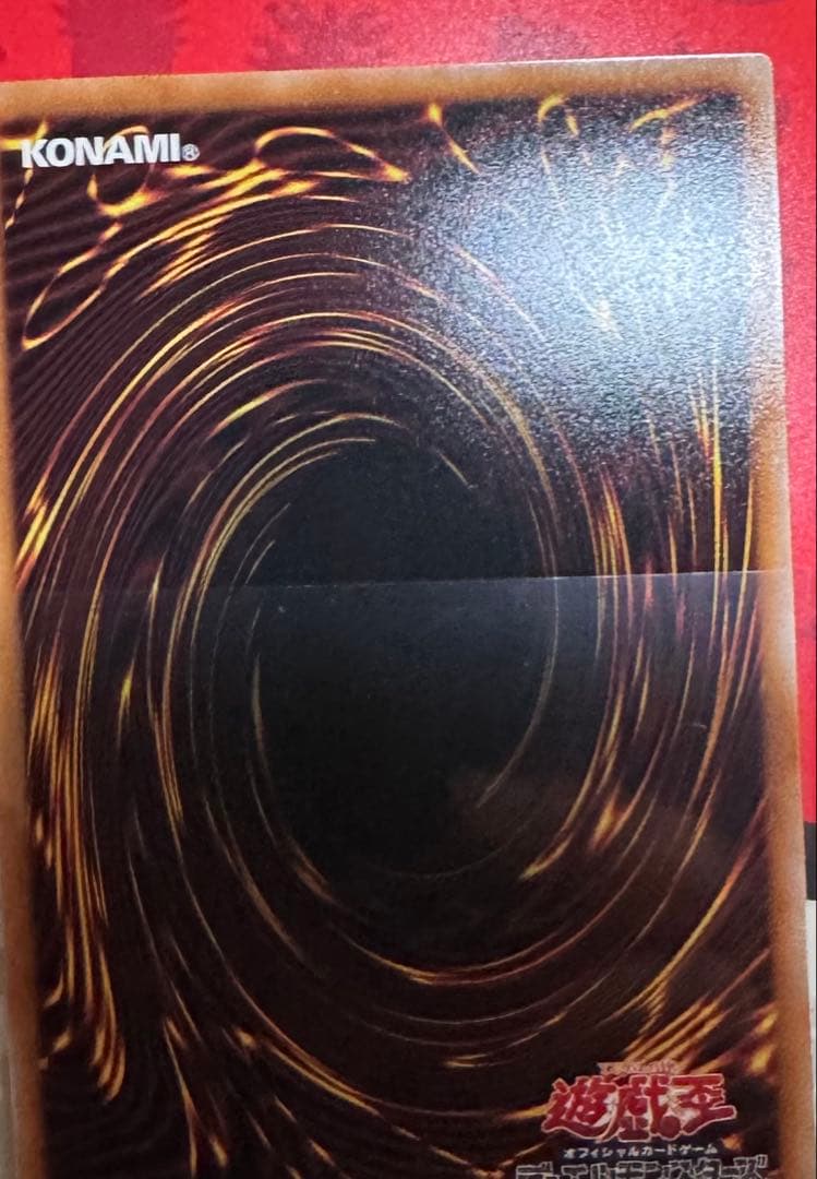 遊戯王 増殖するG 25th クオシクRC04-JP005 クオシク 日版