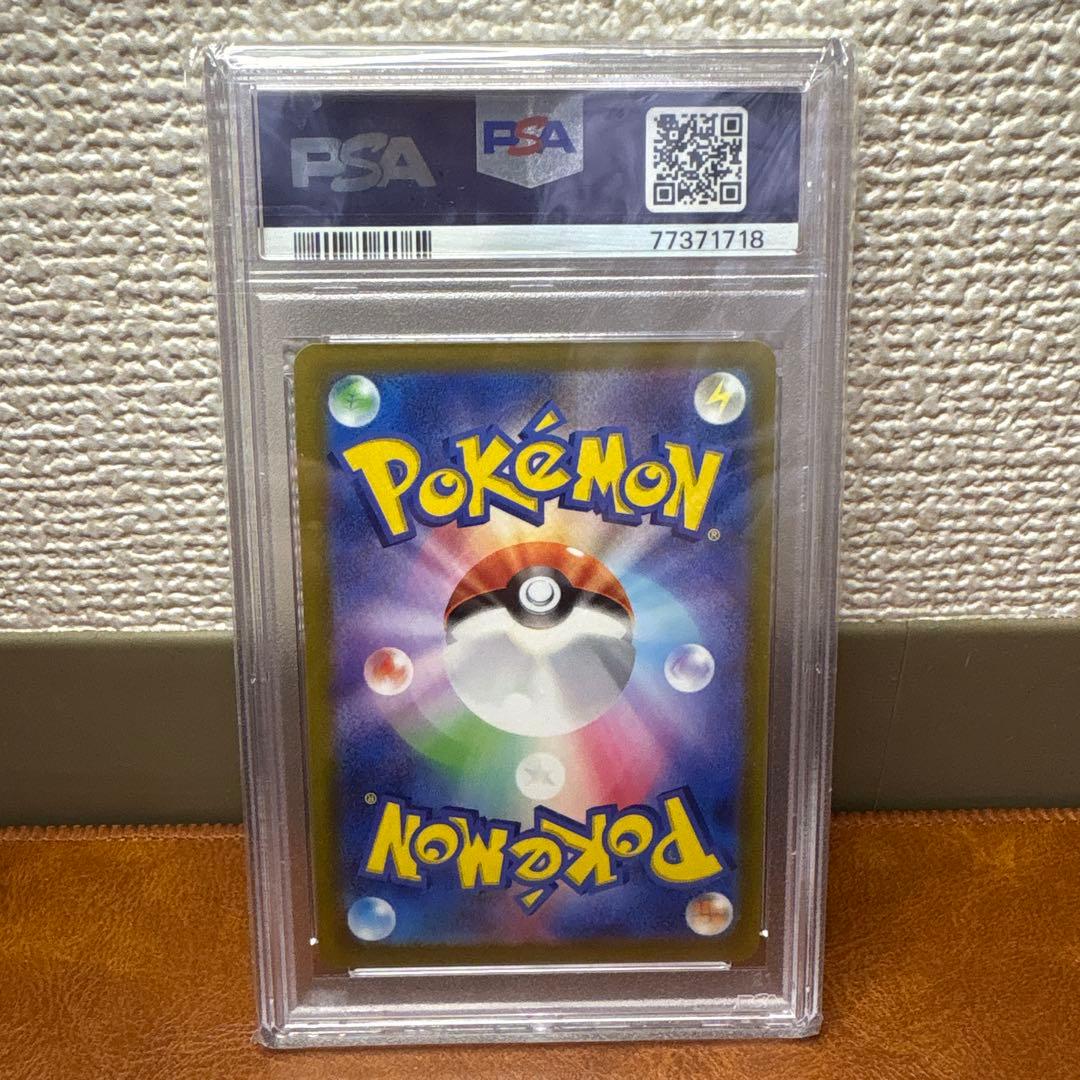 ポケモンカード　リーフィアV SA PSA10 美品