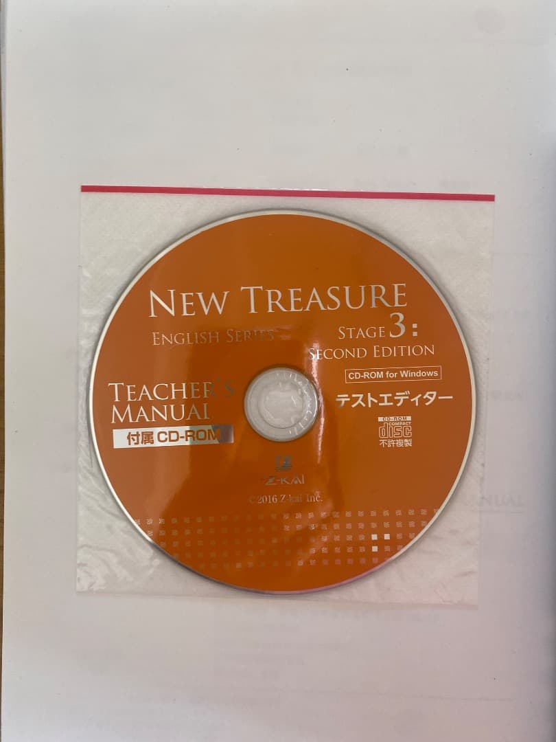 語学・辞書・学習参考書 NEW TREASURE TEACHER'S MANUAL Stage 3