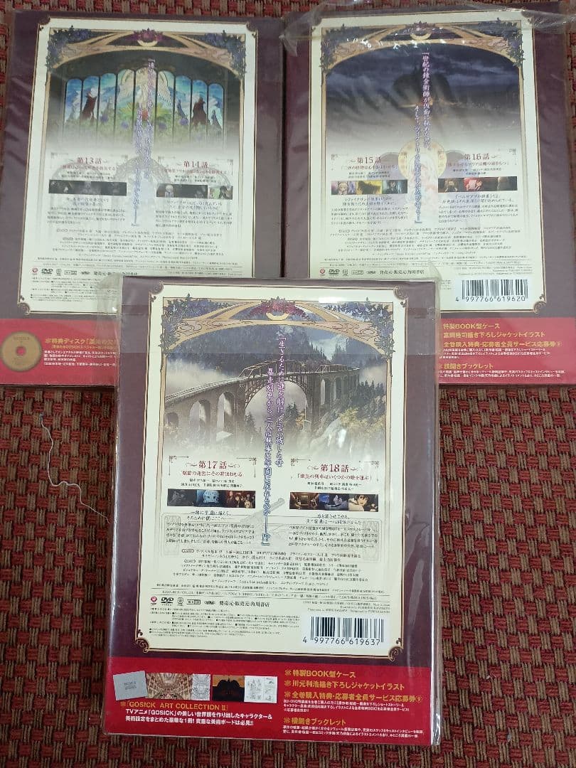 GOSICK アニメDVD特装版 全12巻セット