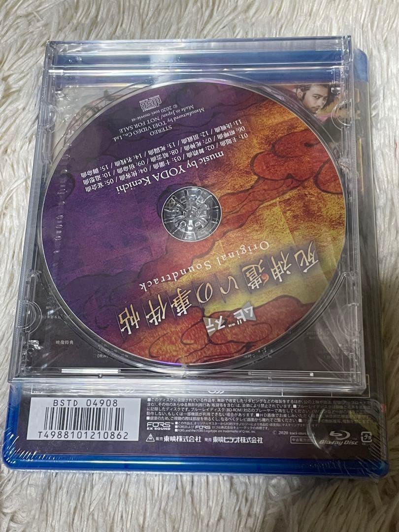 ムビ×ステ セット 死神遣いの事件帖〈2枚組〉