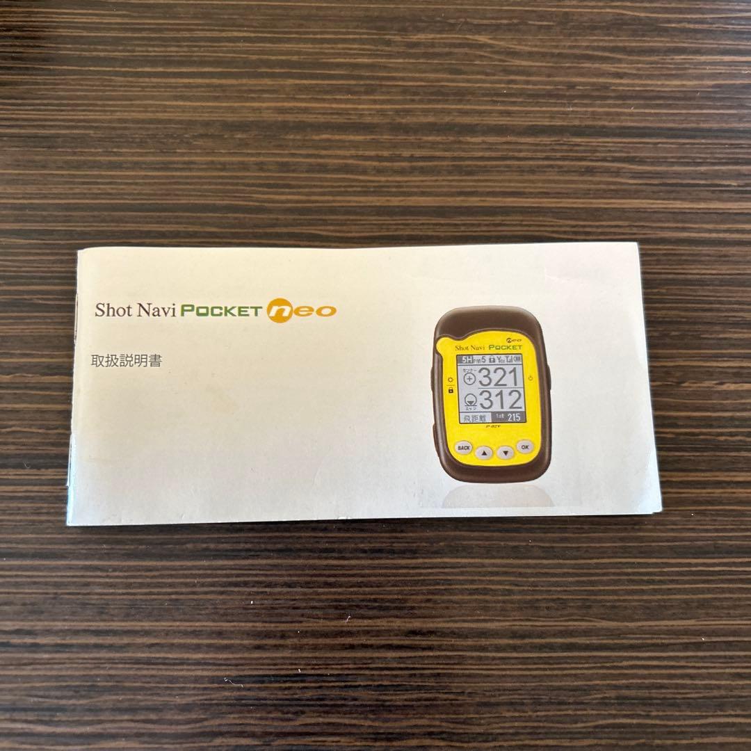 Shot Navi Pocket GPSナビ