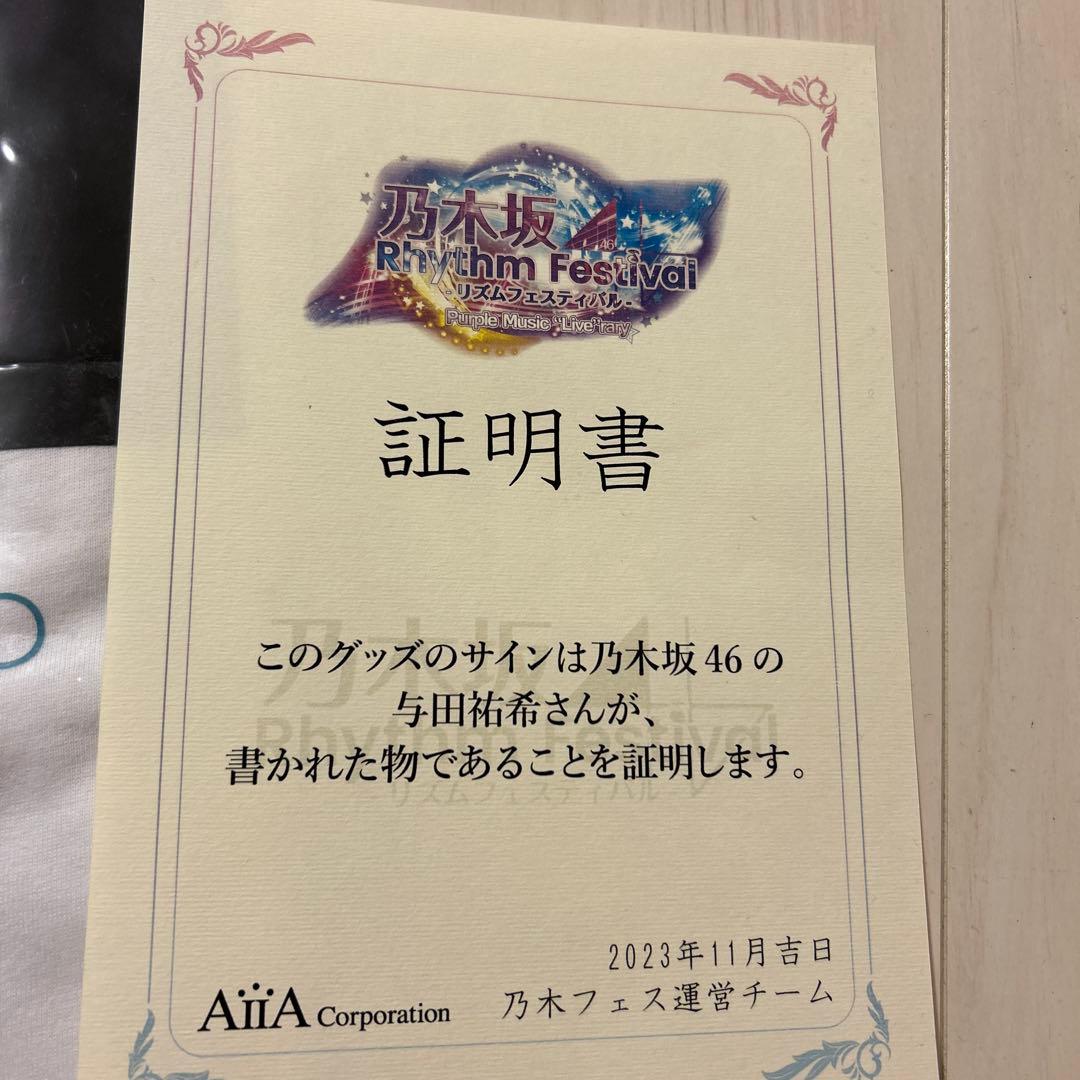 乃木坂46 3rd GENERATION 直筆サイン入りTシャツ