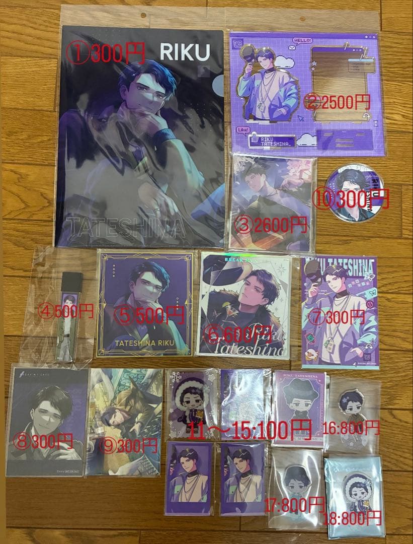 立科吏来グッズ　まとめ売り　バラ売り可