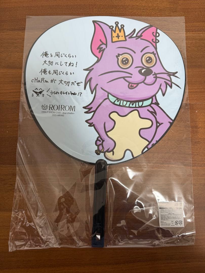 2枚セット　うちわ　本多大夢　ひろむ　ROIROM ロイロム　会場限定