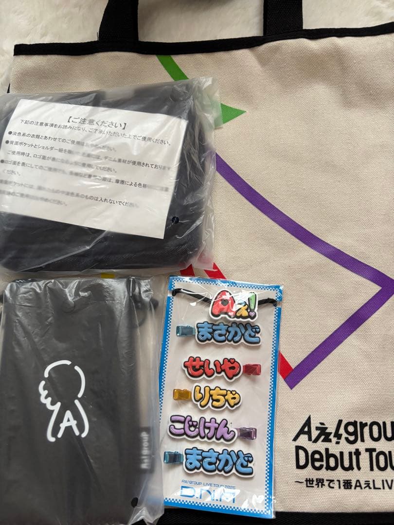 Aぇ! group グッズまとめ 2020~2025