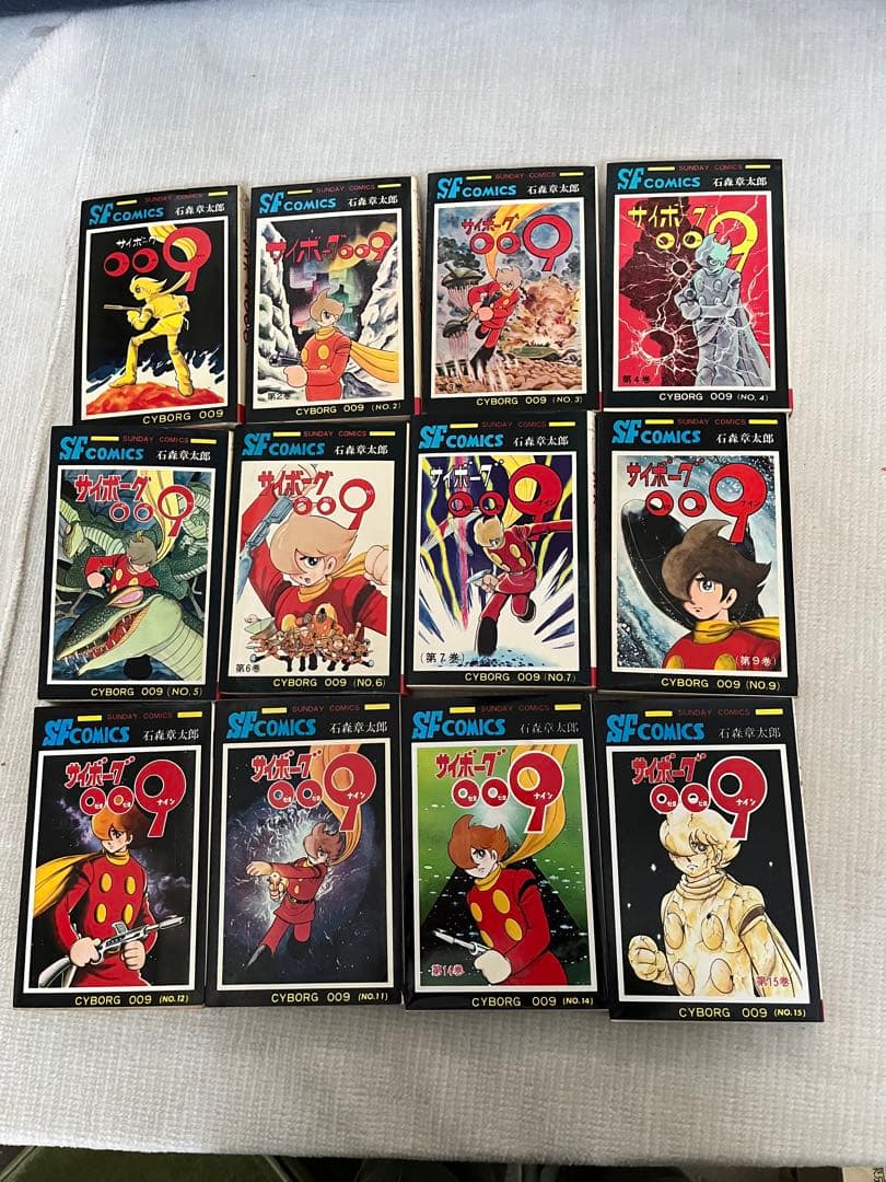 サイボーグ009 初版　1巻　巻数表記無し　12冊　石森章太郎