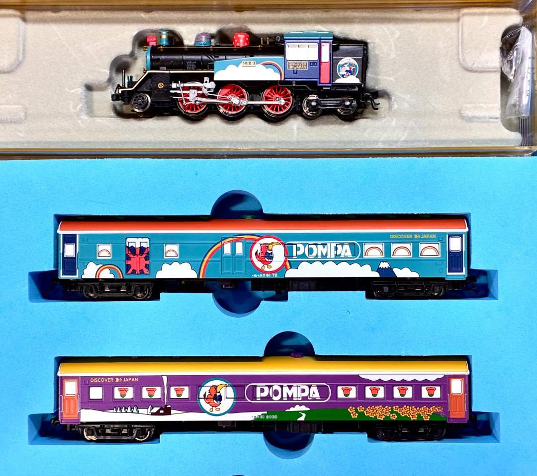 ☆極レア 超映えモデル☆彡 ディスカバー・ジャパン ”ポンパ号” 6両セット