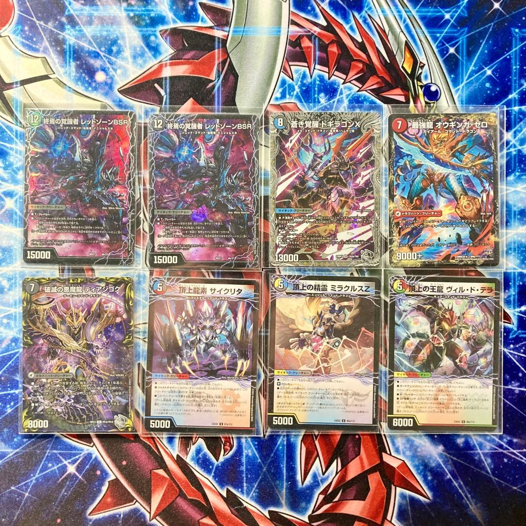 デュエマ 大会構築 【赤黒ドルマゲドン】 デッキ＆超次元＆二重スリーブ