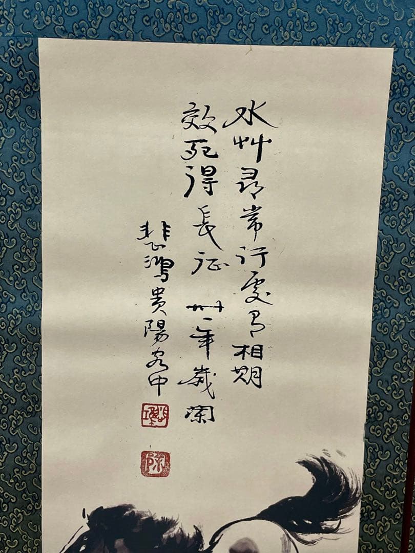 中国美術品・名家手描き駿馬彩畫4條塀掛軸・水彩畫・徐悲鴻印款・肉筆・掛軸　証書付