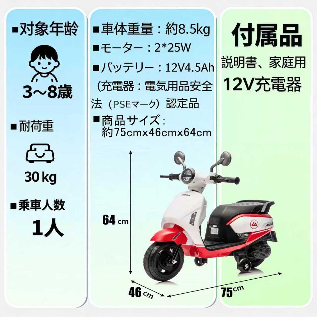 電動おもちゃ　バイク