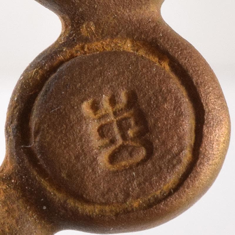 高岡銅器　二代　須賀松園造　蝋型鋳銅　「稚児雷神」　共布共箱　V　R7549