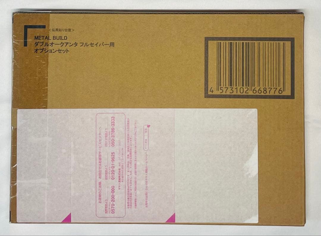 【セット】メタルビルド　ダブルオークアンタフルセイバー+オプションセット