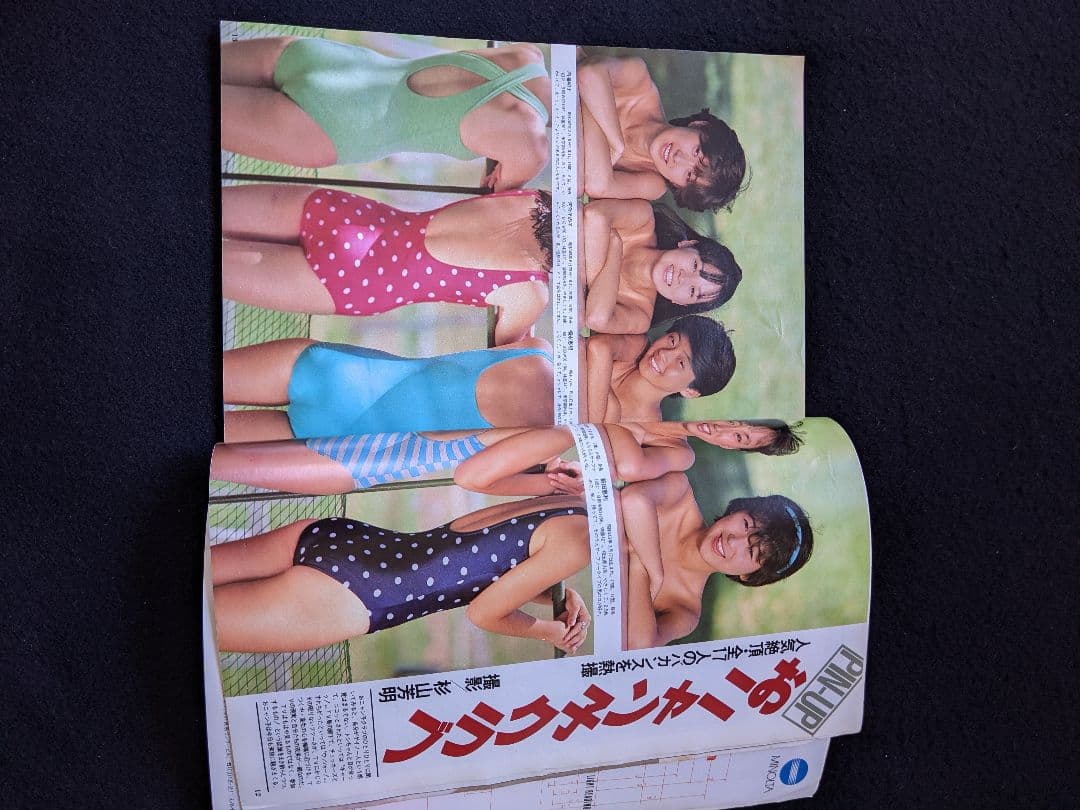 写楽　はっぴいえんど　大滝詠一　細野晴臣　松本隆　RX-7 ビートたけし