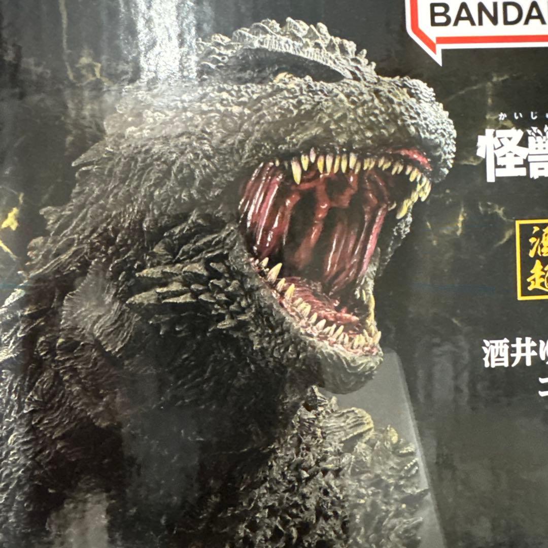 一番くじ　ゴジラ　Ａ賞　ラスワン　セット売り