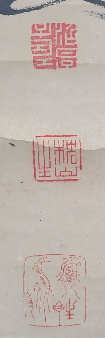 大沼沈山　漢詩人　六行書　楠公の詩　掛け軸　箱無　大幅　書画、骨董品、美術品