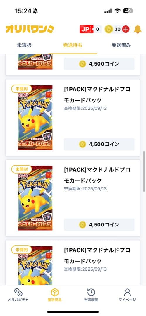 ポケモンカード　マクドナルド　ピカチュウ 10パックセット