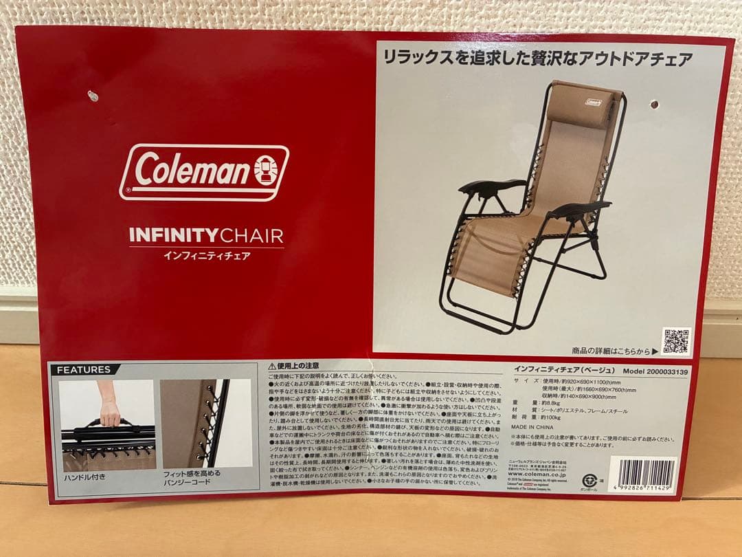 【美品】コールマン インフィニティチェア ベージュ Coleman