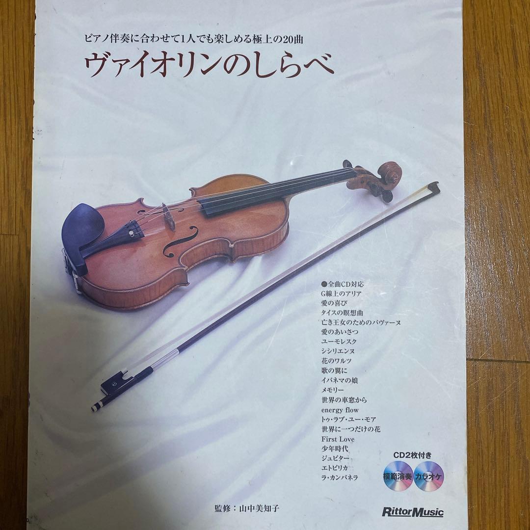 Silvio Arietta  日本ヴァイオリン購入　ヴァイオリンセット