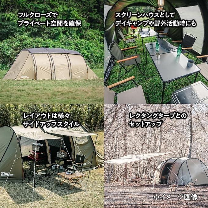 TENT FACTORY テントファクトリー ブルーウィンド トンネル2ルーム
