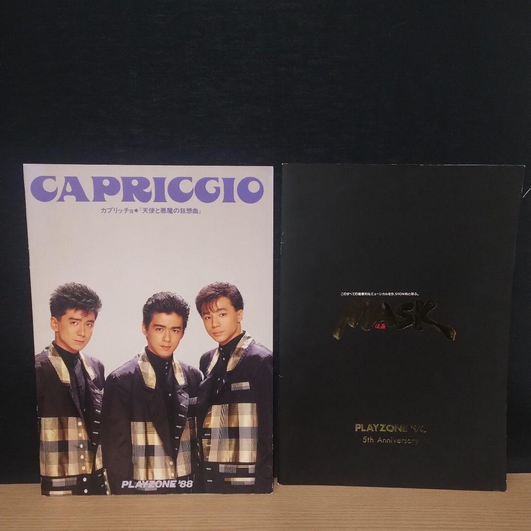 SHONENTAI Again パンフレット 1988 ７冊セット