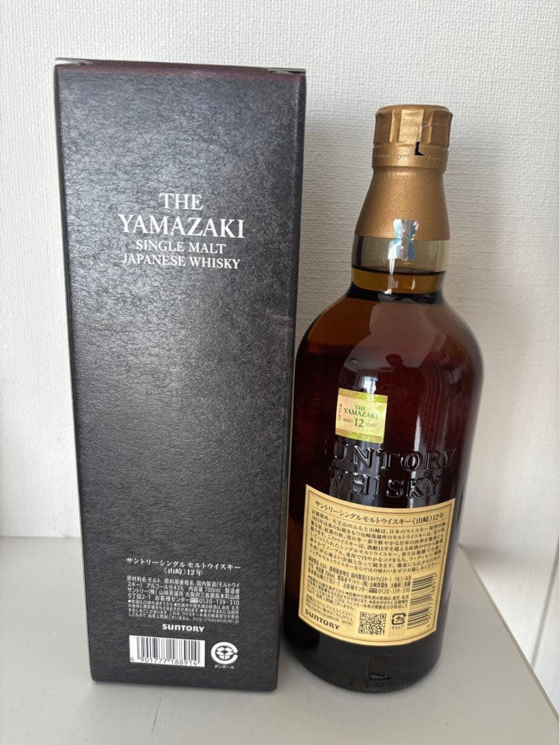 山崎12年 シングルモルトウイスキー 1本