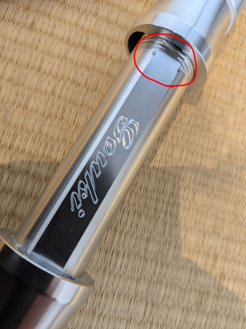 【やまたか】剛樹 スタンディングアーバスSR17【実釣未使用】