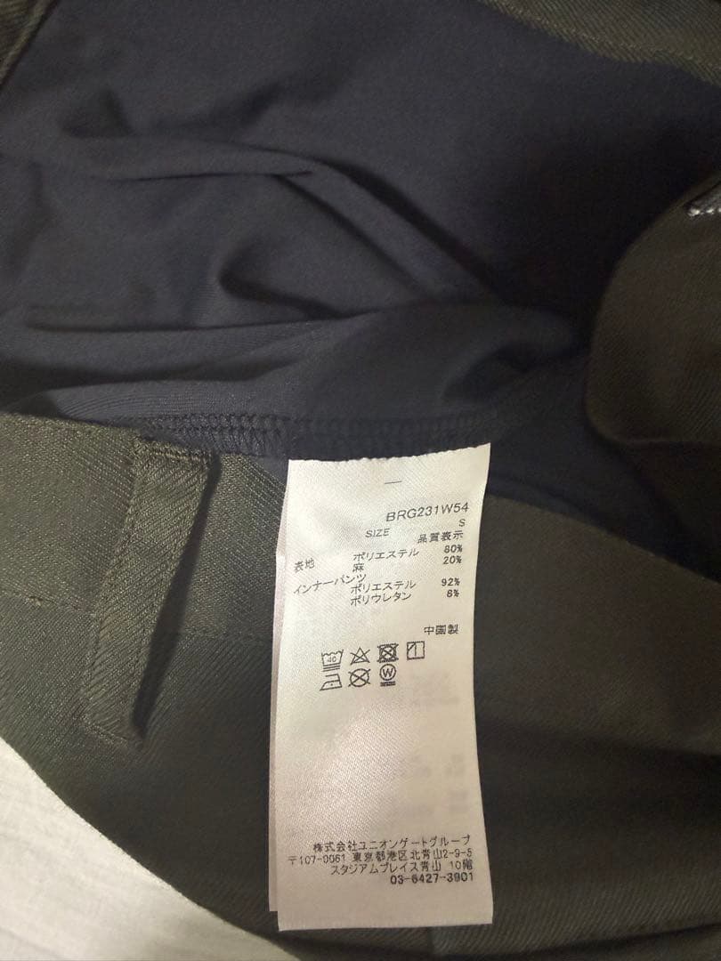 ブリーフィング　スカート　S