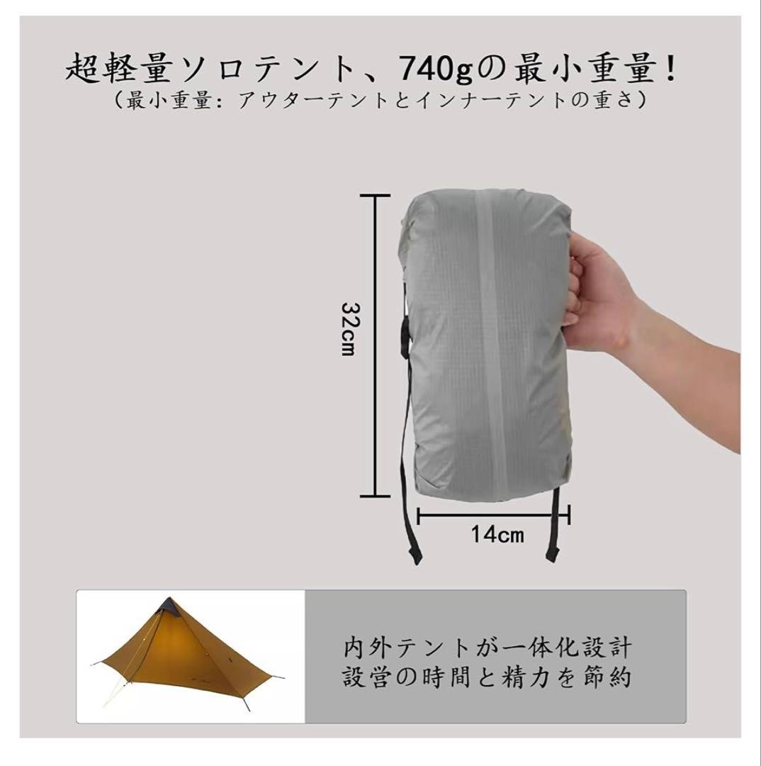 261493 3F UL GEAR LANSHAN ティピーテント グリーン