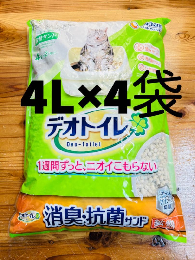 デオトイレ　消臭抗菌サンド4L×4袋　ナチュラルガーデン消臭抗菌シート合計60枚