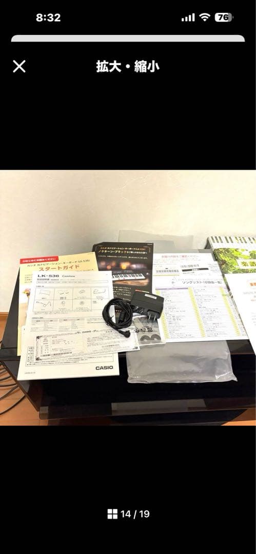 カシオ CASIO 光ナビゲーション キーボード LK-536 2025年製