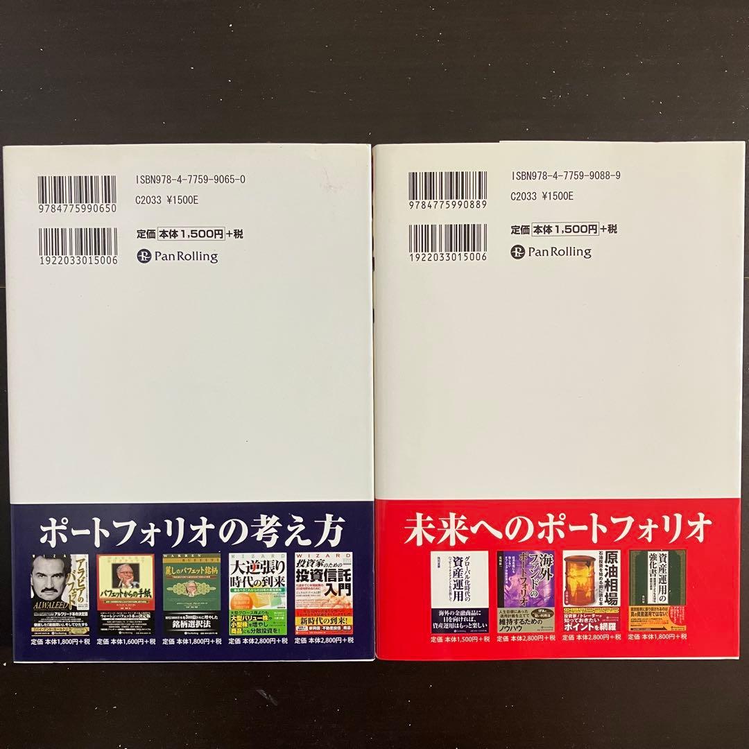 【パンローリング】ウィザードブック　現代の錬金術師シリーズ　株・投資12冊セット