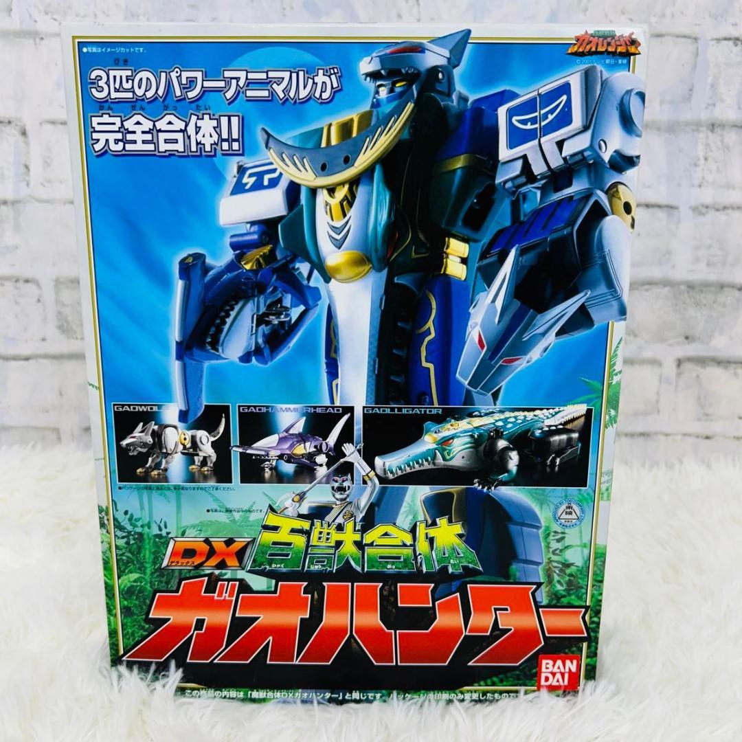 百獣合体DXガオハンター 百獣戦隊ガオレンジャー ほぼ未使用 美品 バンダイ