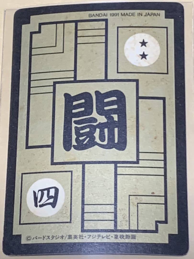 【現品限り】ドラゴンボール　カードダス　375 キラ　孫悟空 バンダイ