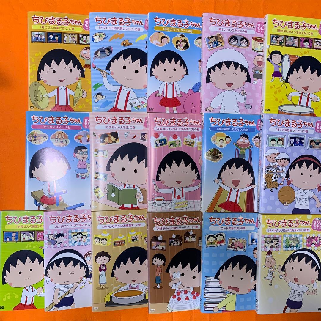 ちびまる子ちゃん　 DVD 62枚セット