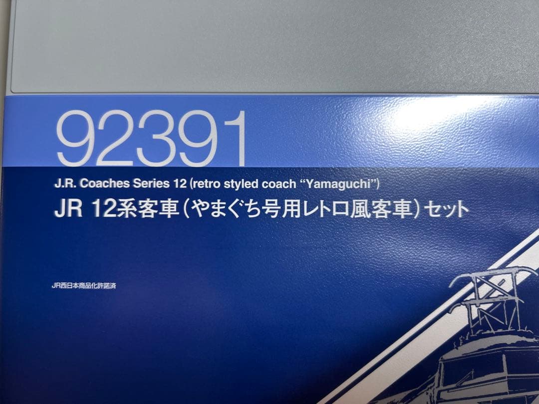 鉄道模型　Nゲージ　TOMIX 2004 92391 SLやまぐち号　フルセット