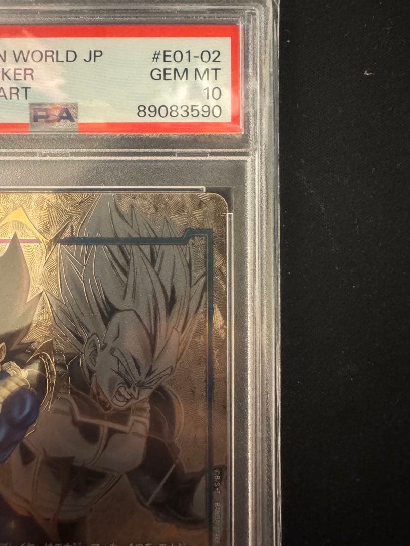 DB フュージョンワールドベジータエナジーマーカーPSA10 E01-02