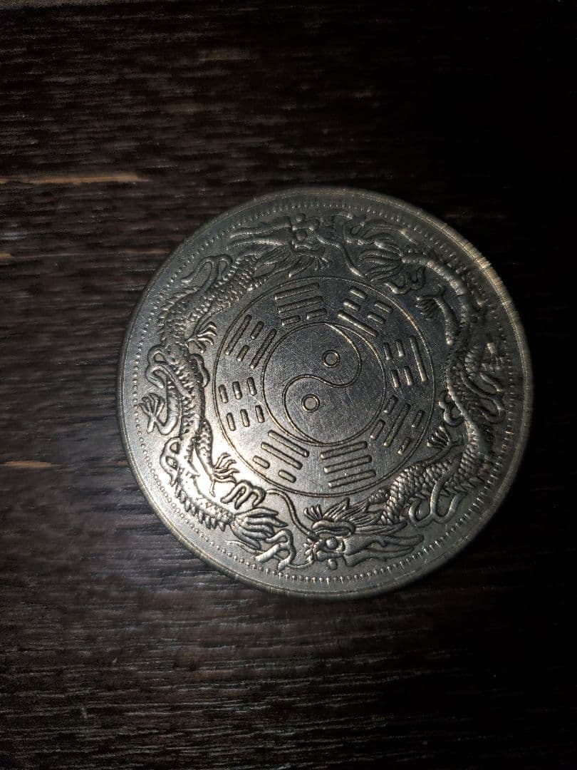 光緒元宝 光緒元寶 一園 1ドル 香港造 プルーフライク