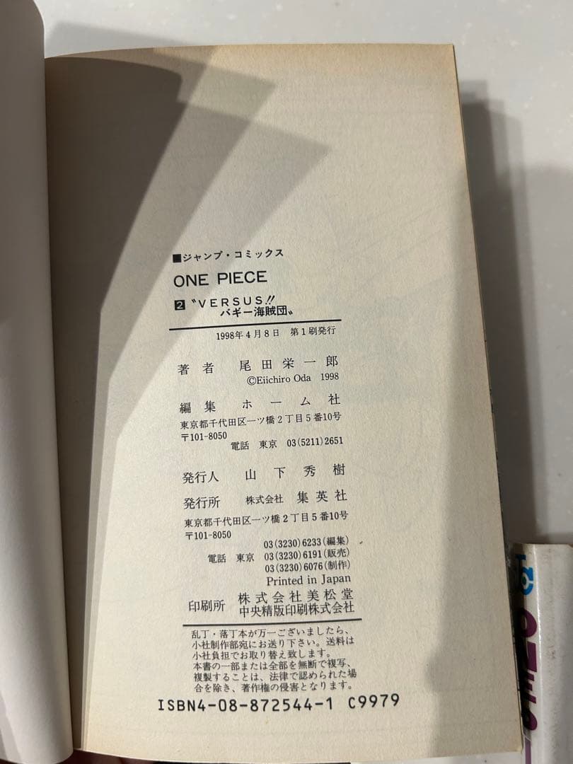 漫画　ワンピース　１巻〜96巻