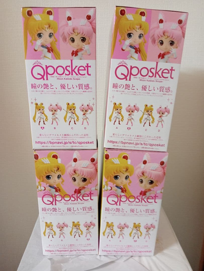 Qposket セーラームーン フィギュア16種類セット