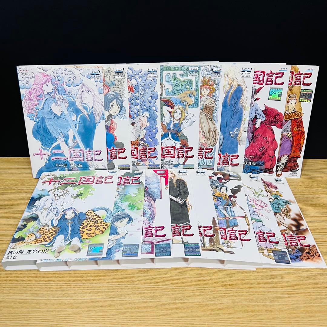 十二国記 月の影 転章 風の海 風の万里 東の海神 DVD 全16巻 レンタル