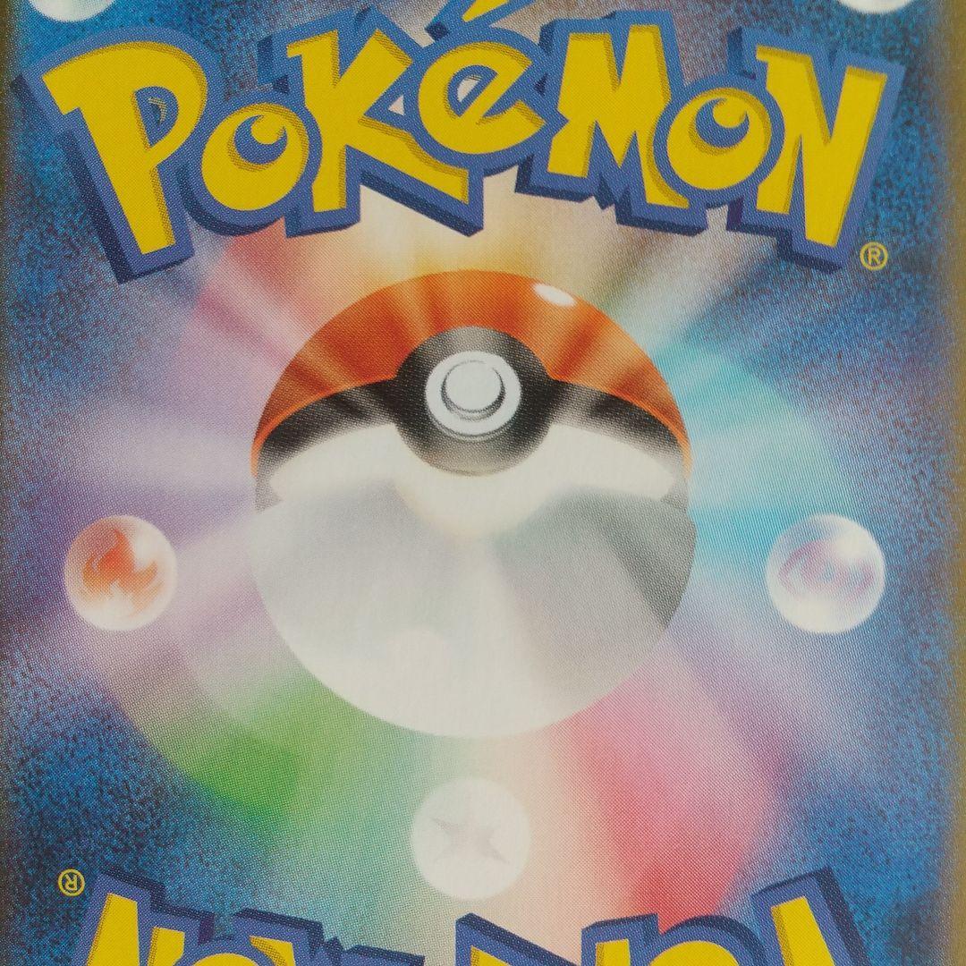 【美品】メガリザードンX EX SAR 拡張インフェルノX 写真20枚