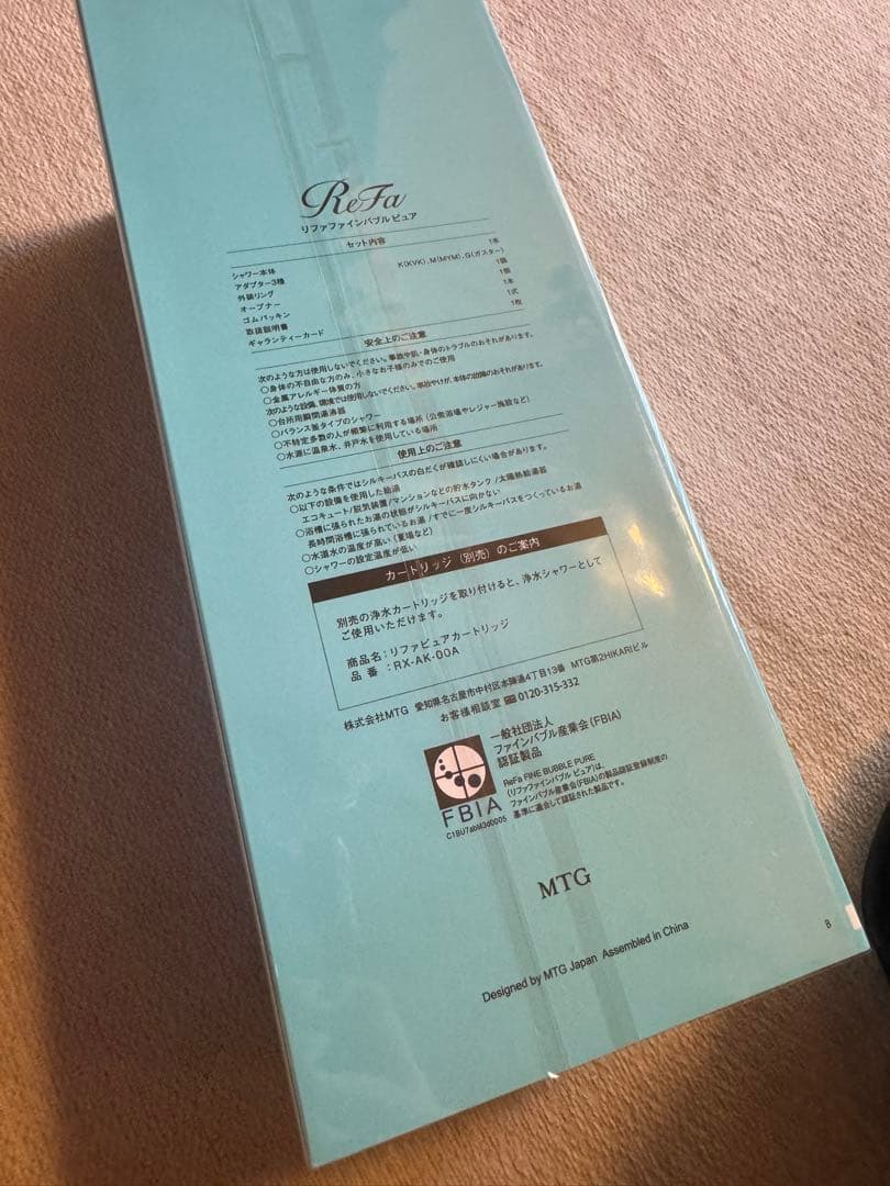 Refa ファインバブル　ピュア　新品