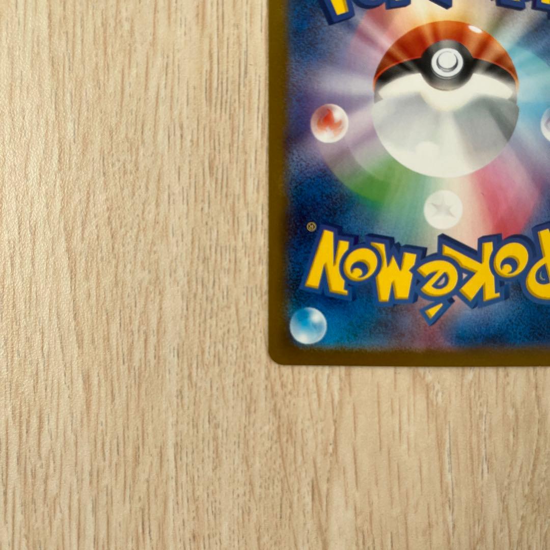 ナ*ム様 ピカチュウex SAR スタートデッキ100 No.25 バトルコレク