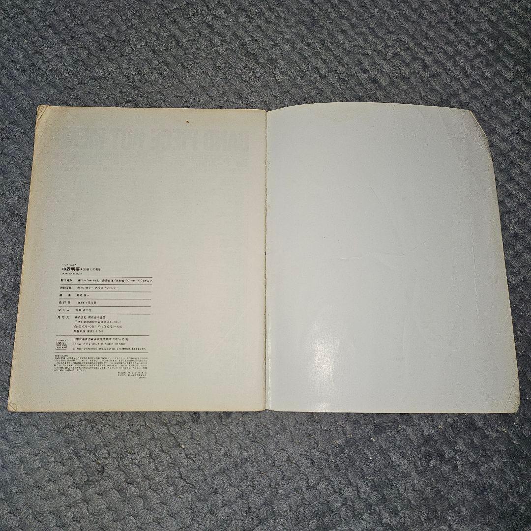 中森明菜 THE BEST of AKINA バンドスコア ベスト