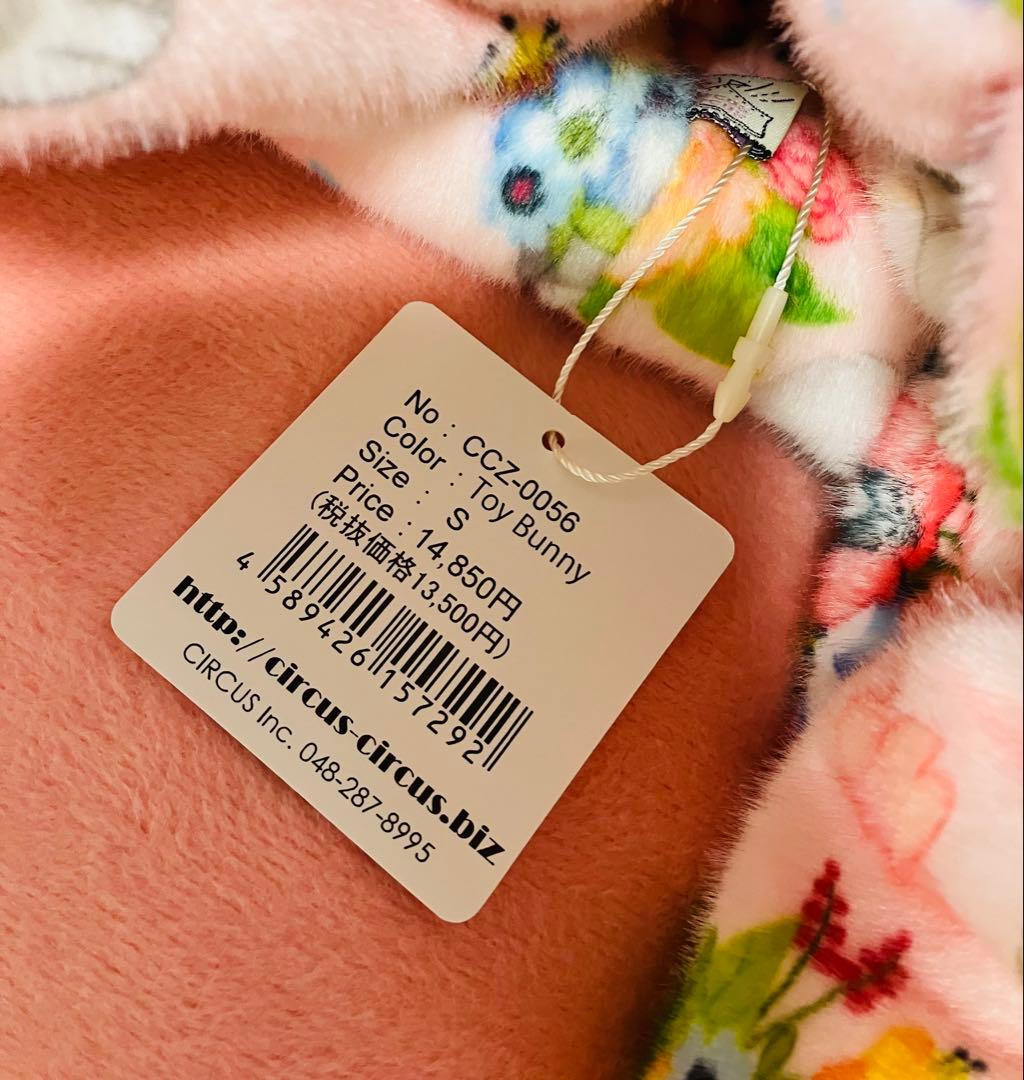 サーカスサーカス　ベッド　バニー　Sサイズ