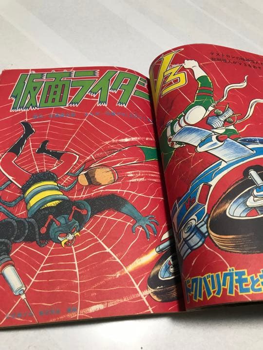 激レア❣️テレビマガジン(昭和48年8月号)あだち充レインボーマン❣️