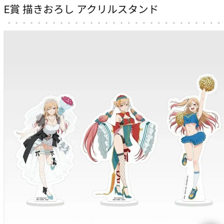 その着せ替え人形は恋をする 一番くじ ラストワン A賞 E賞コンプセット