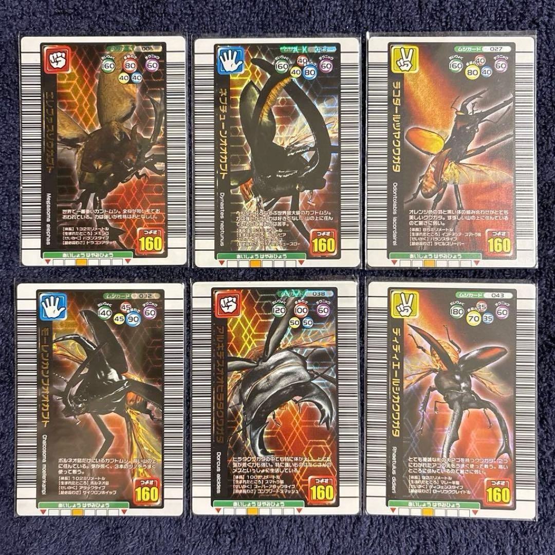 ムシキング 2005年夏限定デザインカード コンプリート レアカード