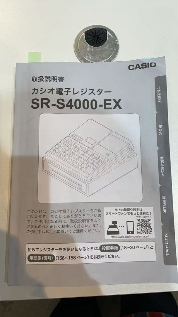 CASIO SR-S4000-EX レジスター